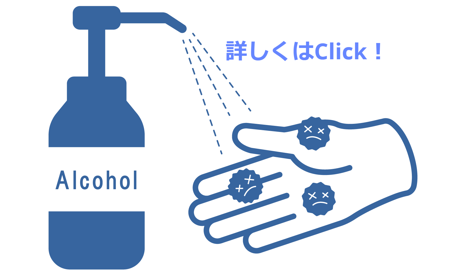 蕨市,わたなべ整形外科の新型コロナウイルス対策